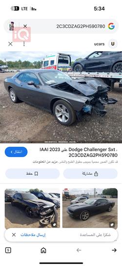 دودج تشالنجر